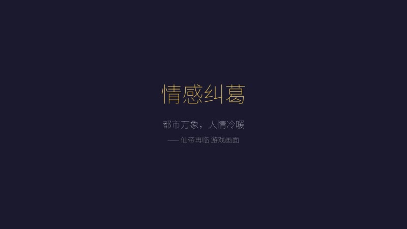 仙帝再临游戏截图——精彩战斗场面